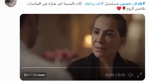 مسلسل هدى حسين الطقاقه